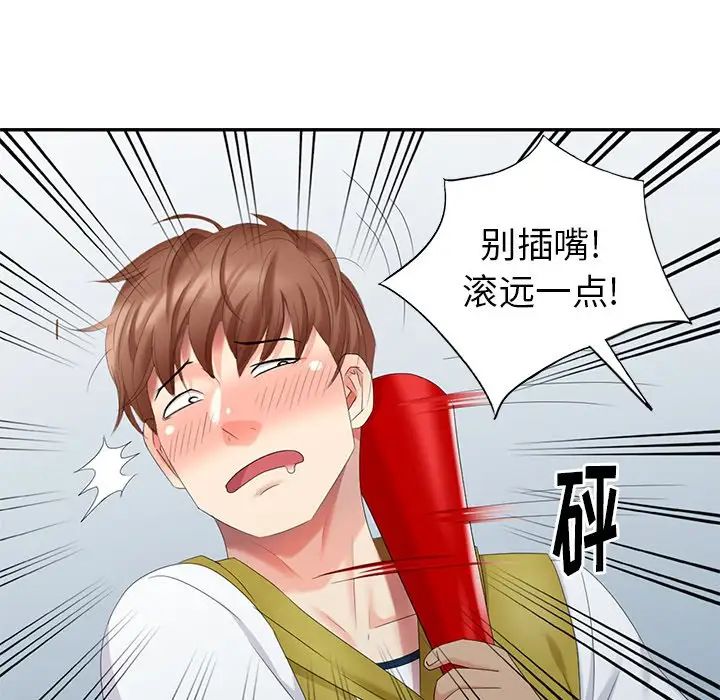 天降夢中人第29话