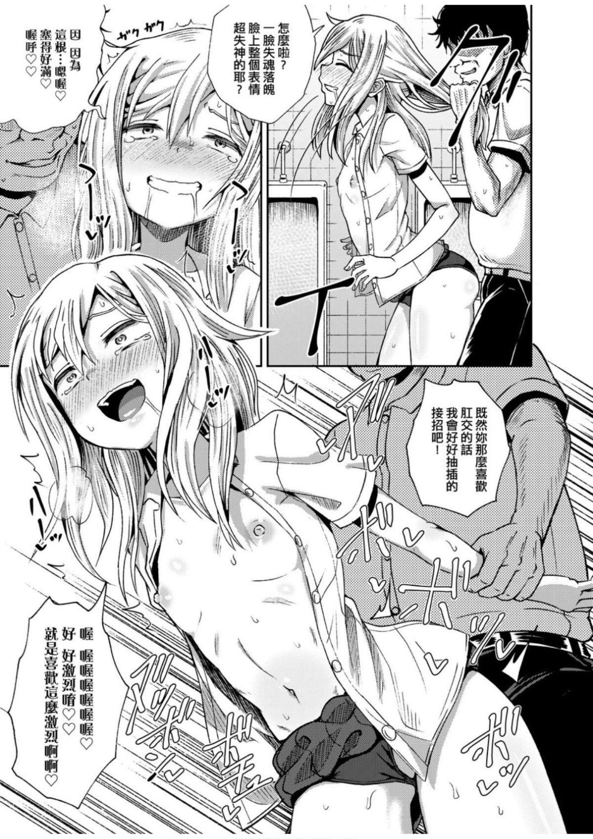 [ぽんこっちゃん]サイミンスプレイ[中国翻訳][DL版][ぽんこっちゃん]サイミンスプレイ[中国翻訳][DL版]