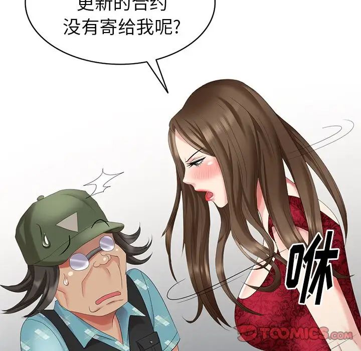 天降梦中人第29话