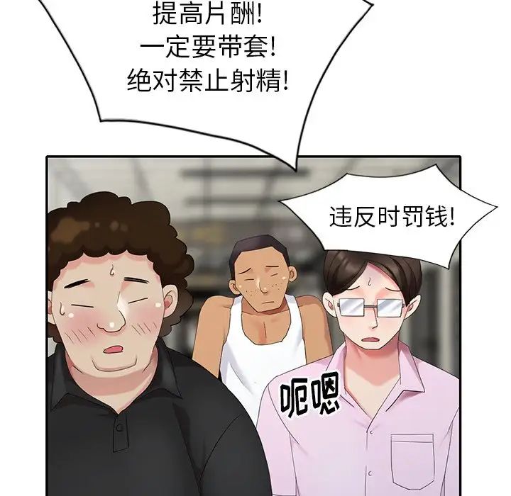 天降梦中人第29话