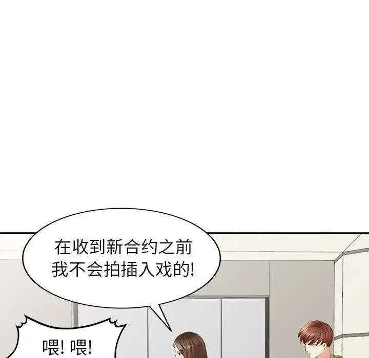 天降夢中人第29话