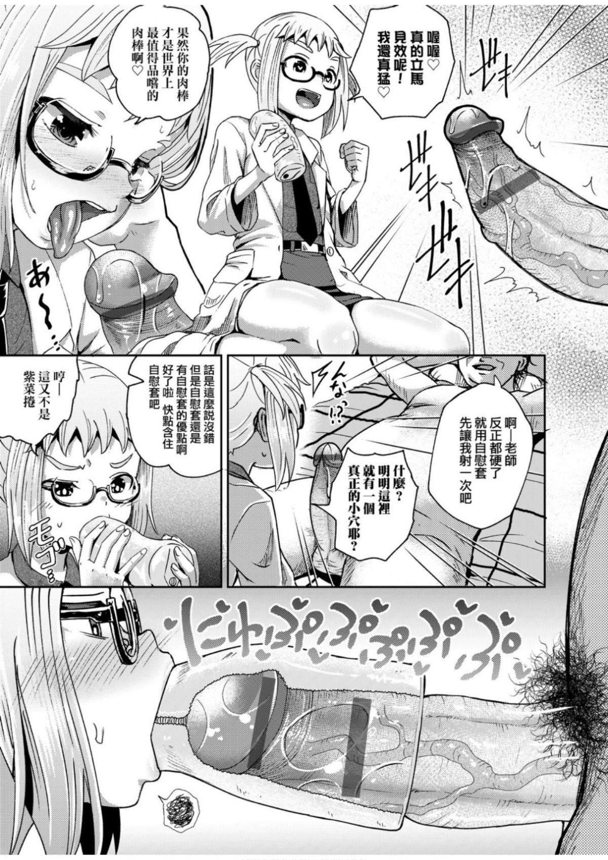 [ぽんこっちゃん]サイミンスプレイ[中國翻訳][DL版][ぽんこっちゃん]サイミンスプレイ[中國翻訳][DL版]