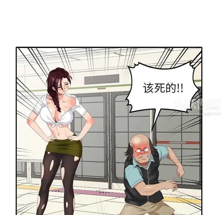 天降梦中人第29话