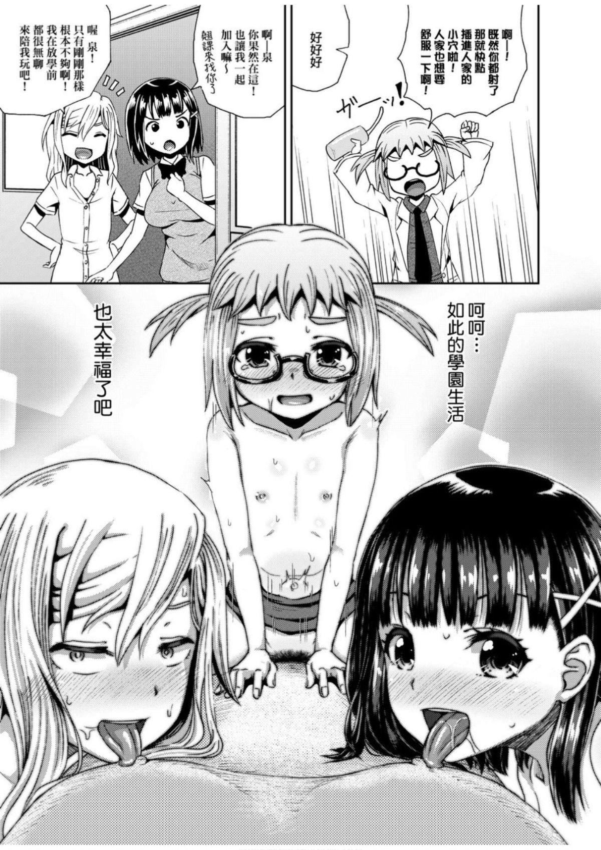 [ぽんこっちゃん]サイミンスプレイ[中国翻訳][DL版][ぽんこっちゃん]サイミンスプレイ[中国翻訳][DL版]