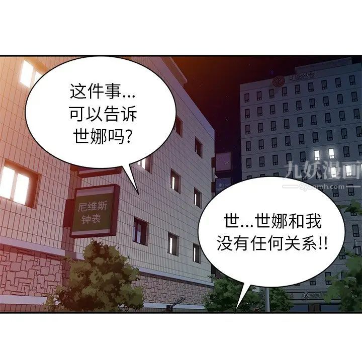 天降梦中人第29话