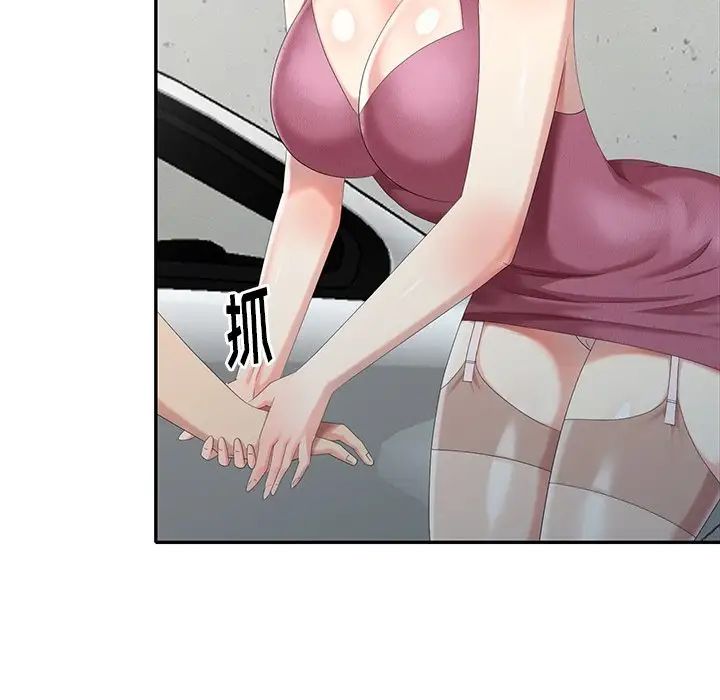 天降梦中人第29话