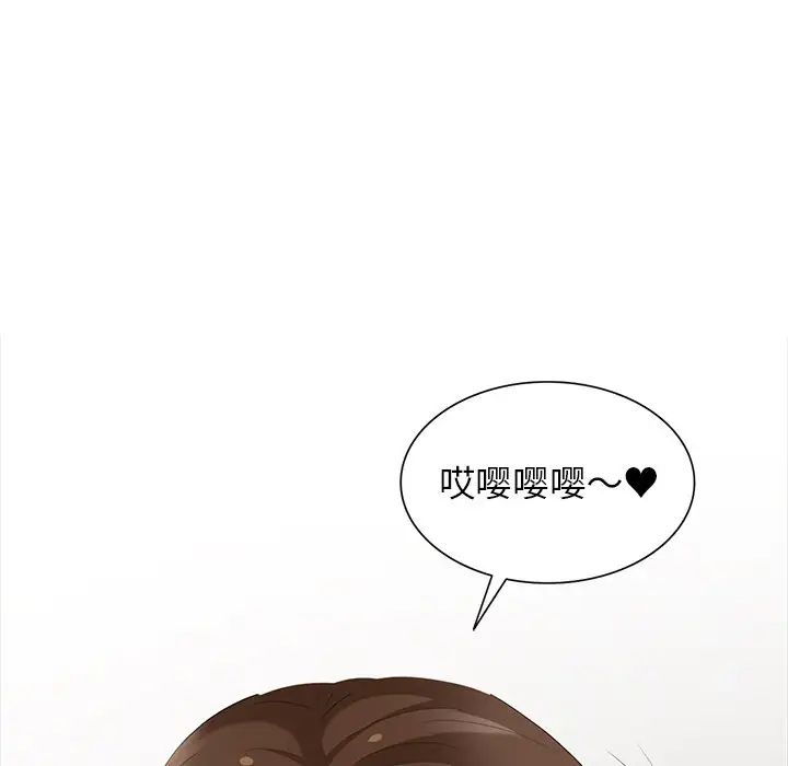 天降梦中人第29话