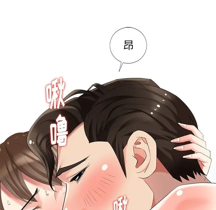 天降梦中人第29话