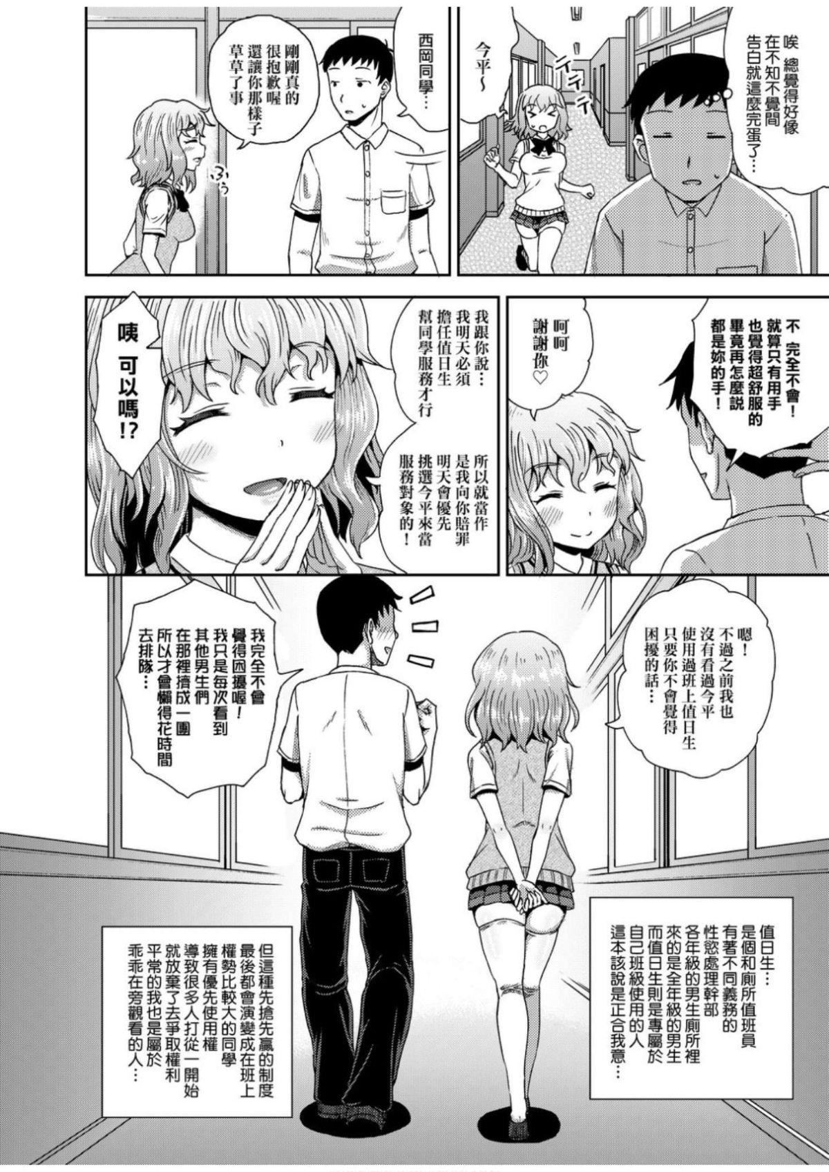 [ぽんこっちゃん]サイミンスプレイ[中国翻訳][DL版][ぽんこっちゃん]サイミンスプレイ[中国翻訳][DL版]