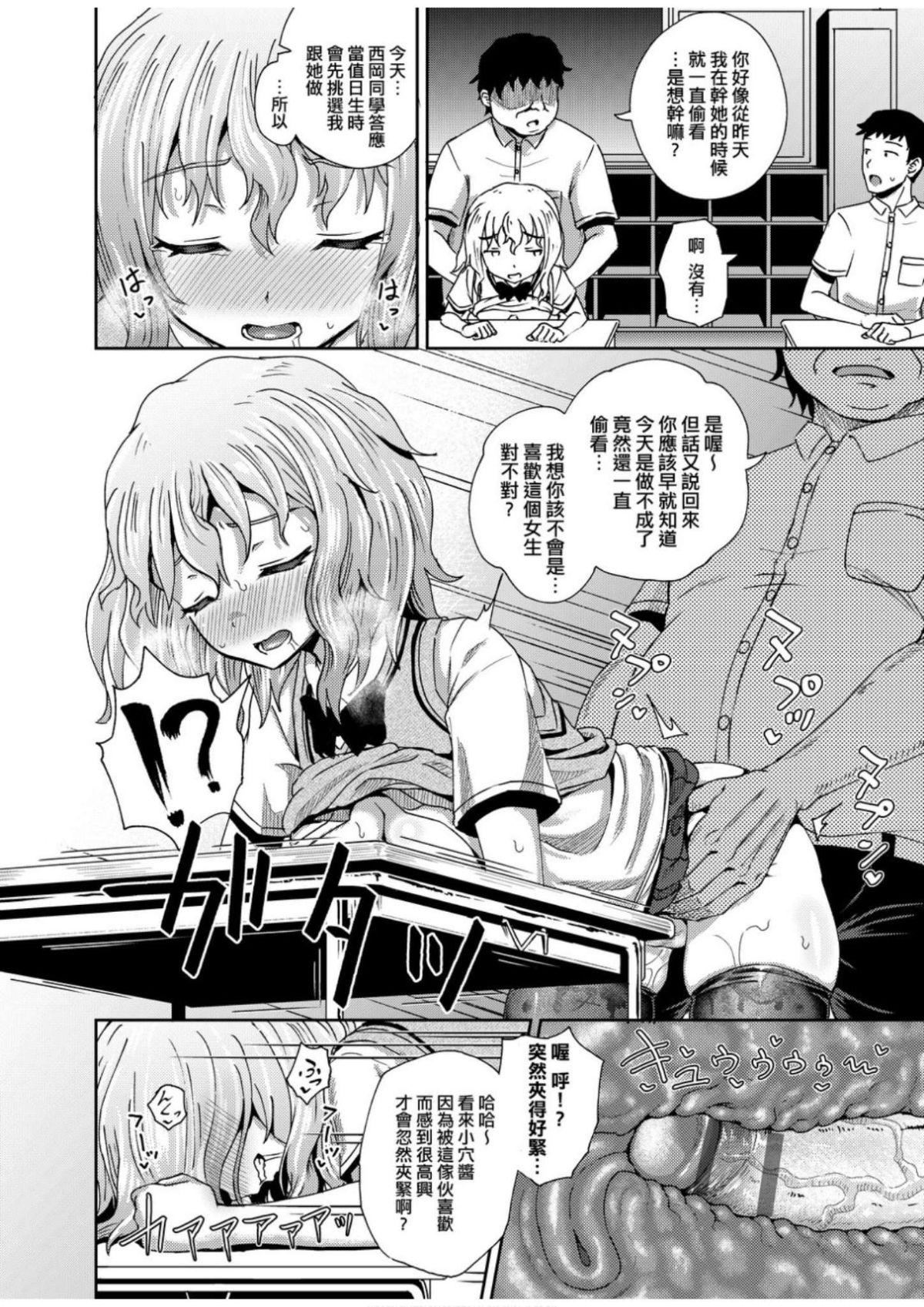 [ぽんこっちゃん]サイミンスプレイ[中国翻訳][DL版][ぽんこっちゃん]サイミンスプレイ[中国翻訳][DL版]