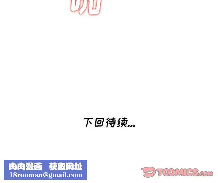 天降梦中人第29话