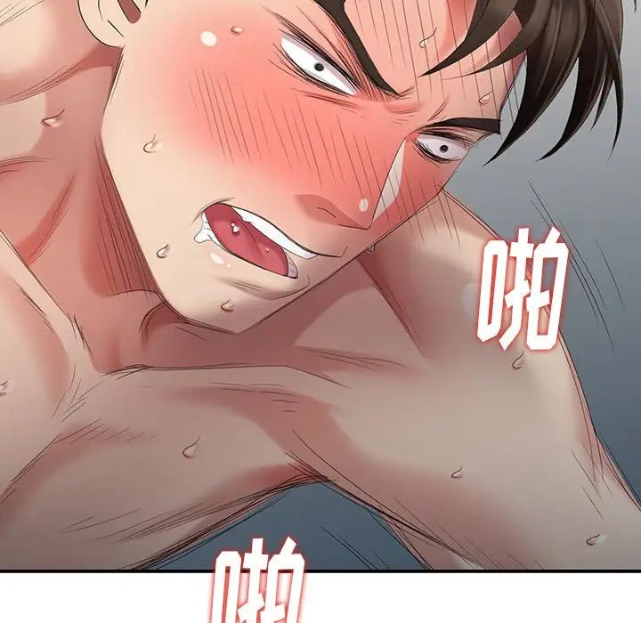 天降梦中人第29话