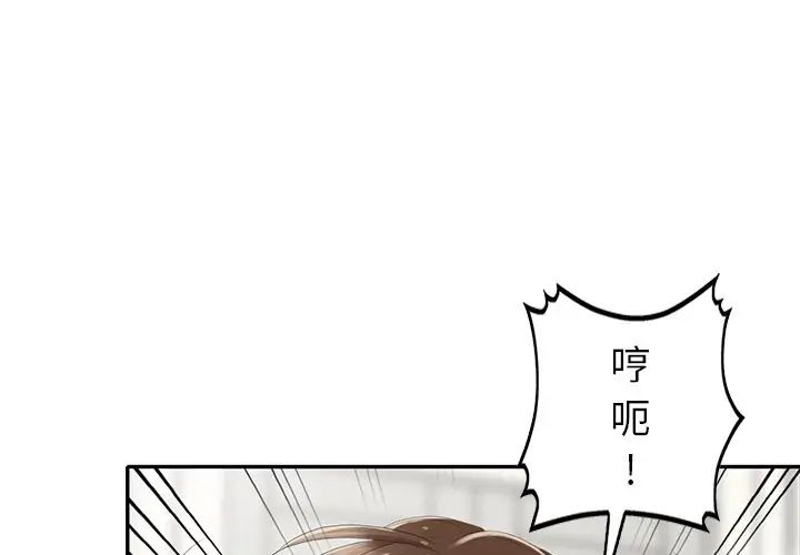 天降夢中人第30话