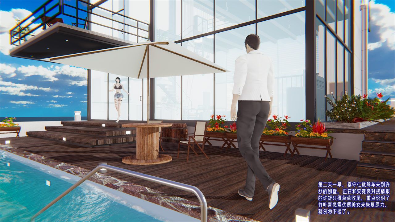 [3D]爱之原力第32话