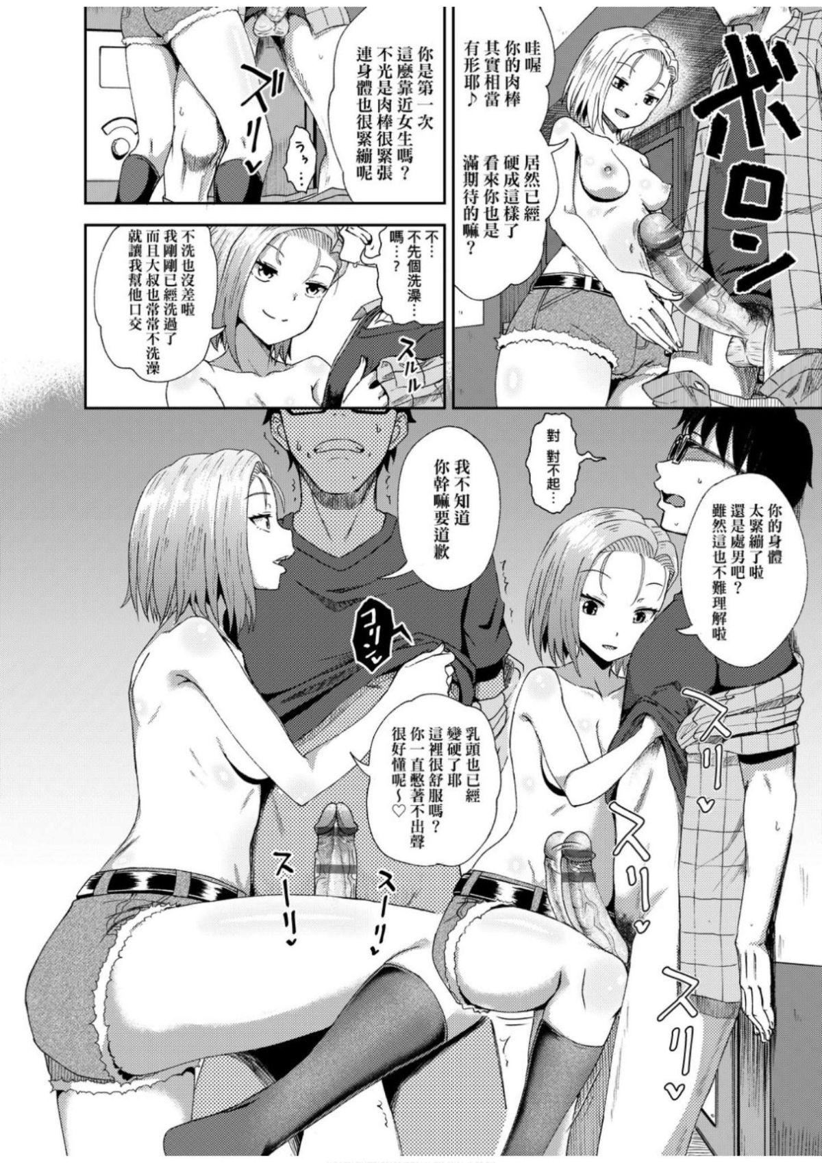 [ぽんこっちゃん]サイミンスプレイ[中国翻訳][DL版][ぽんこっちゃん]サイミンスプレイ[中国翻訳][DL版]