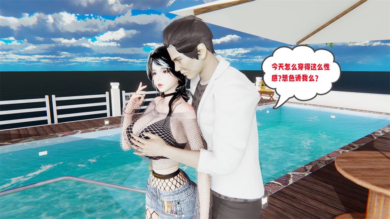 [3D]爱之原力第32话