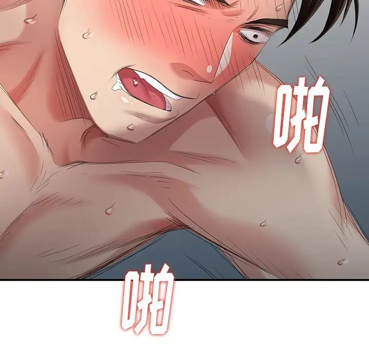 天降夢中人第30话