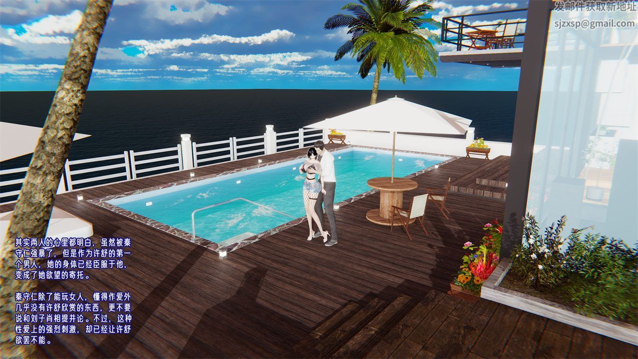 [3D]爱之原力第32话