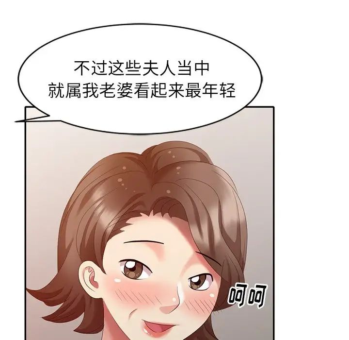 天降梦中人第30话