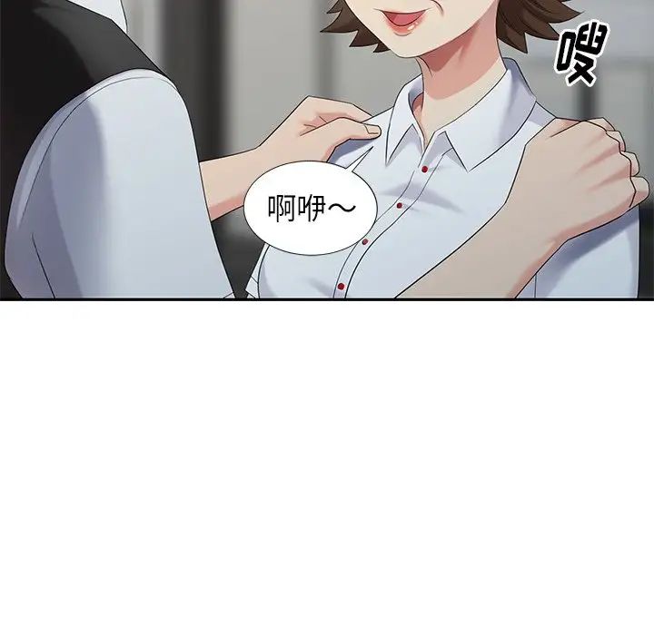 天降梦中人第30话