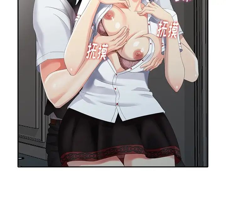 天降夢中人第30话