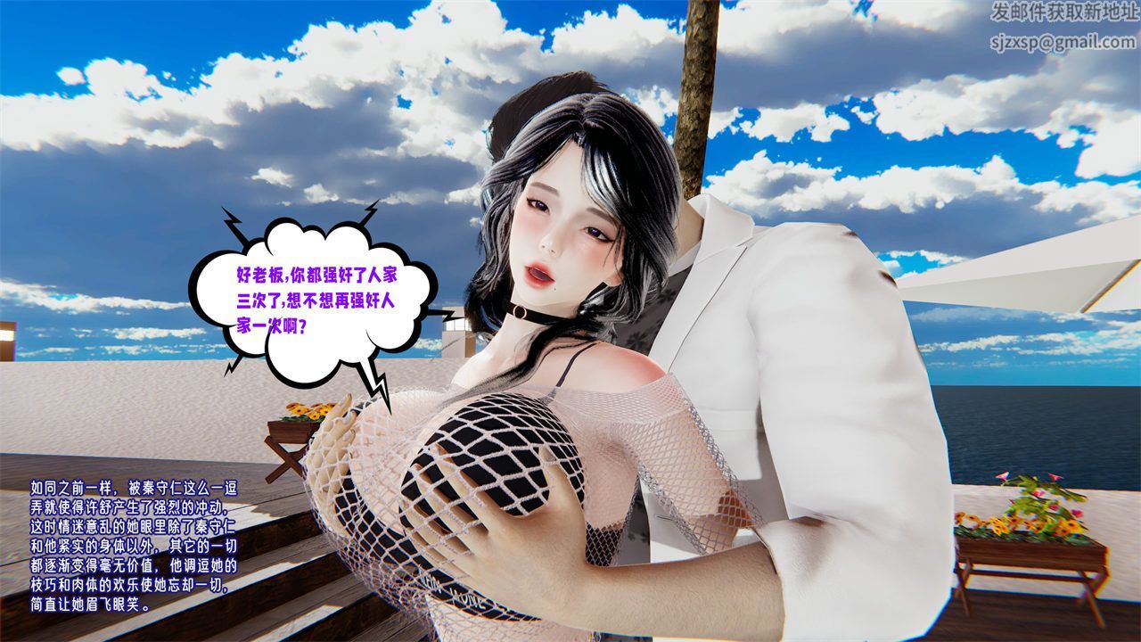 [3D]爱之原力第32话