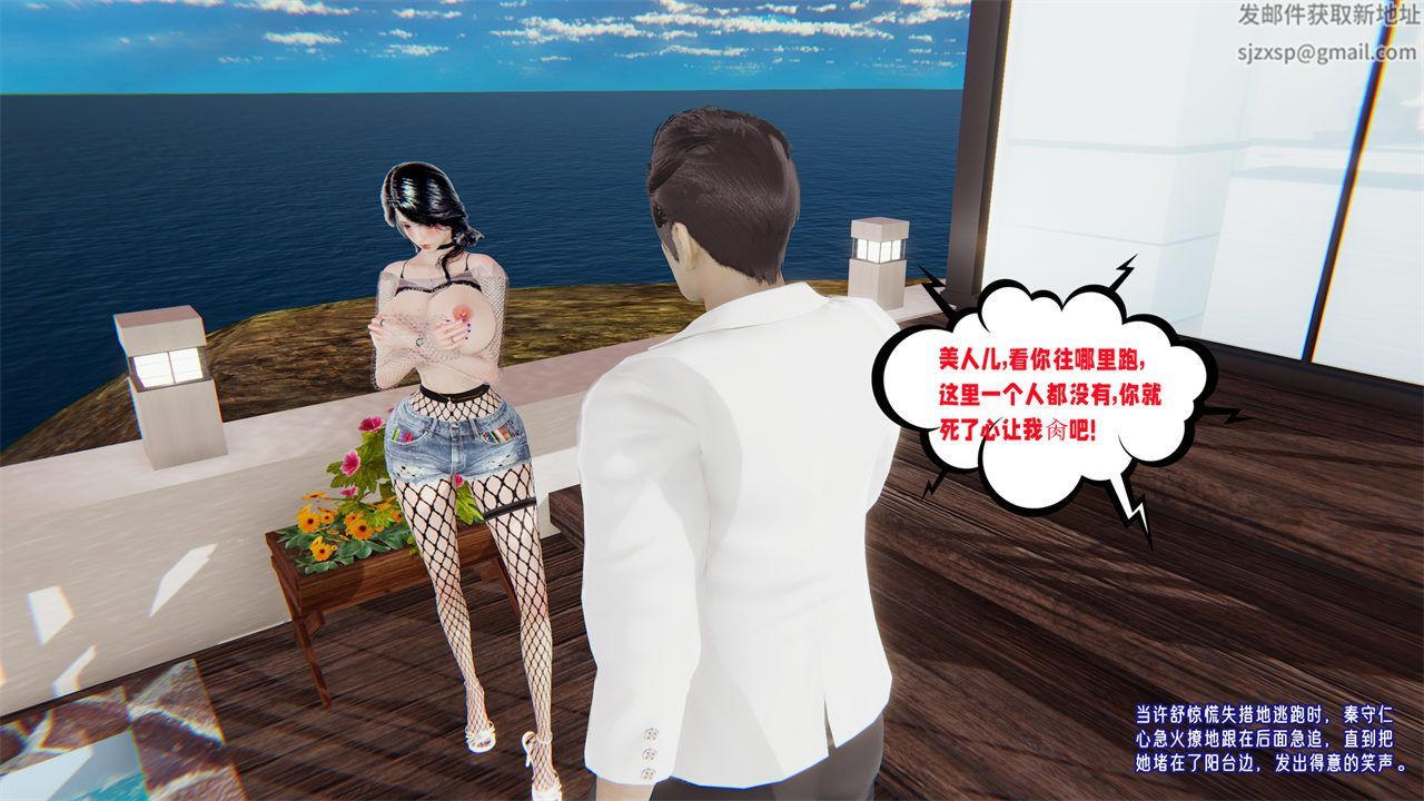 [3D]爱之原力第32话