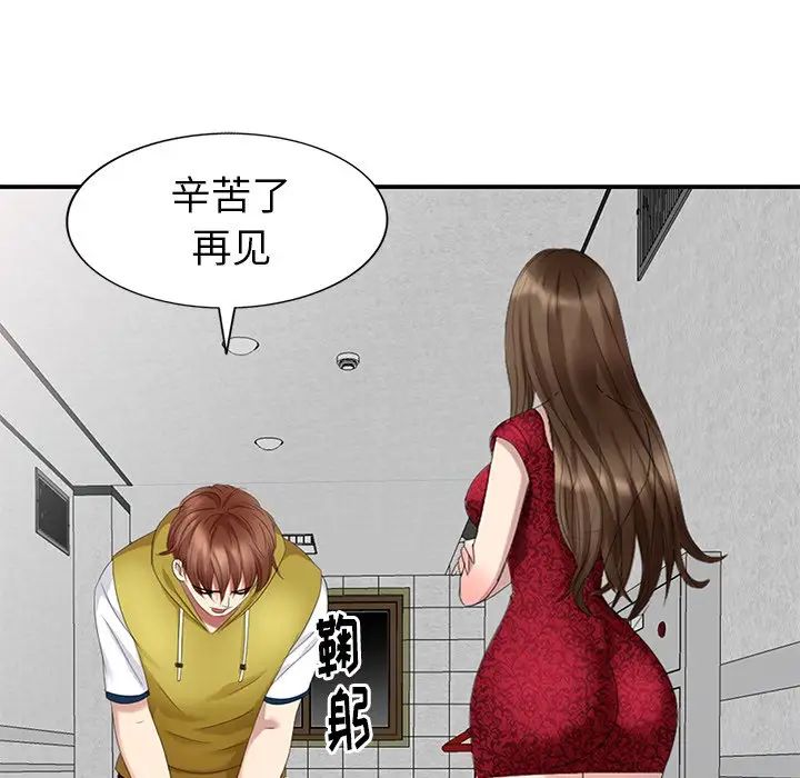 天降夢中人第30话