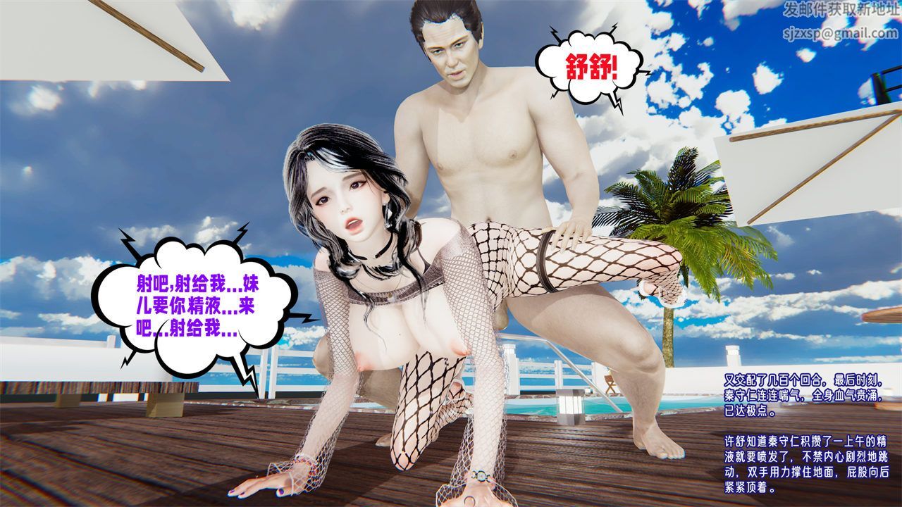 [3D]爱之原力第32话