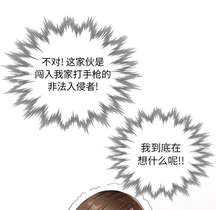 天降梦中人第30话