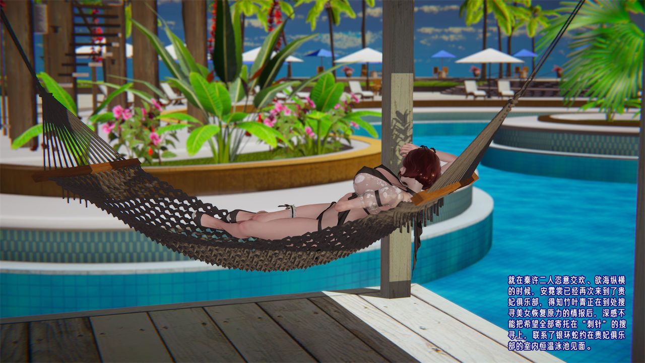 [3D]愛之原力第32話