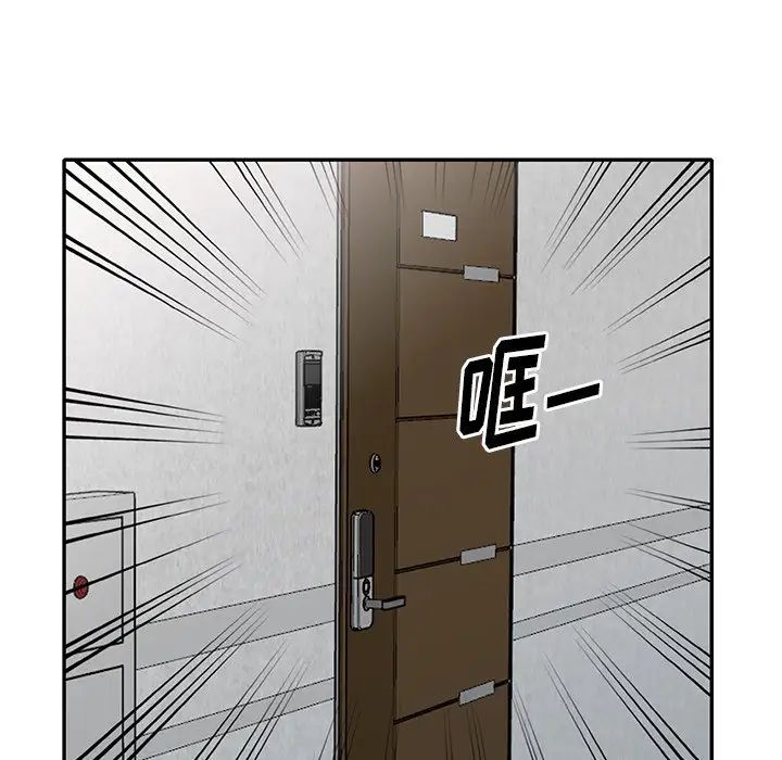 天降梦中人第30话