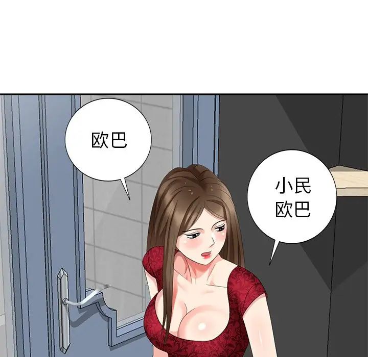 天降夢中人第30话