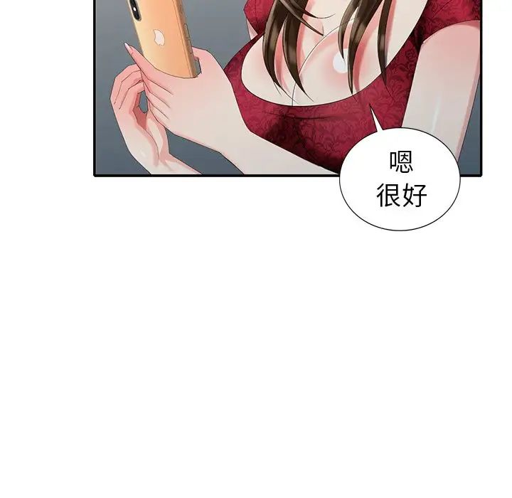 天降梦中人第30话