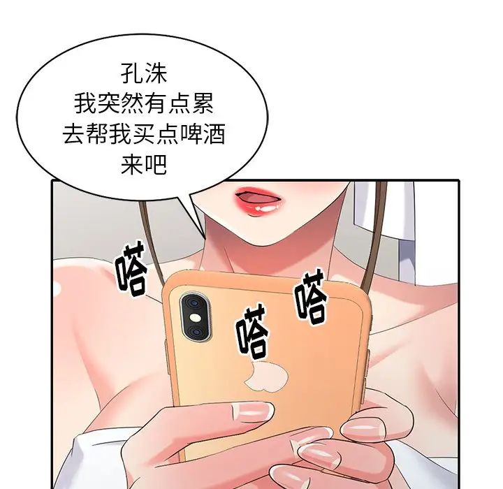 天降梦中人第30话