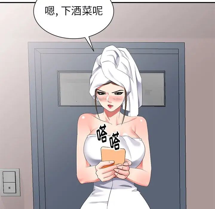 天降梦中人第30话