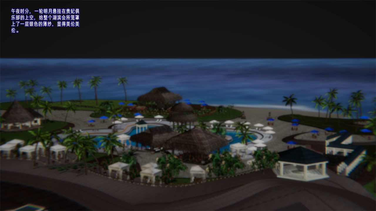 [3D]爱之原力第33话