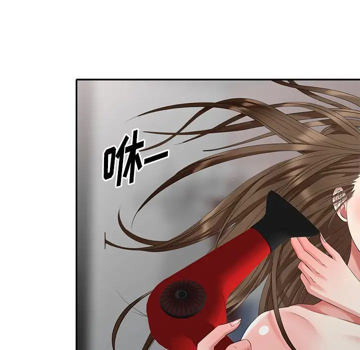 天降梦中人第30话