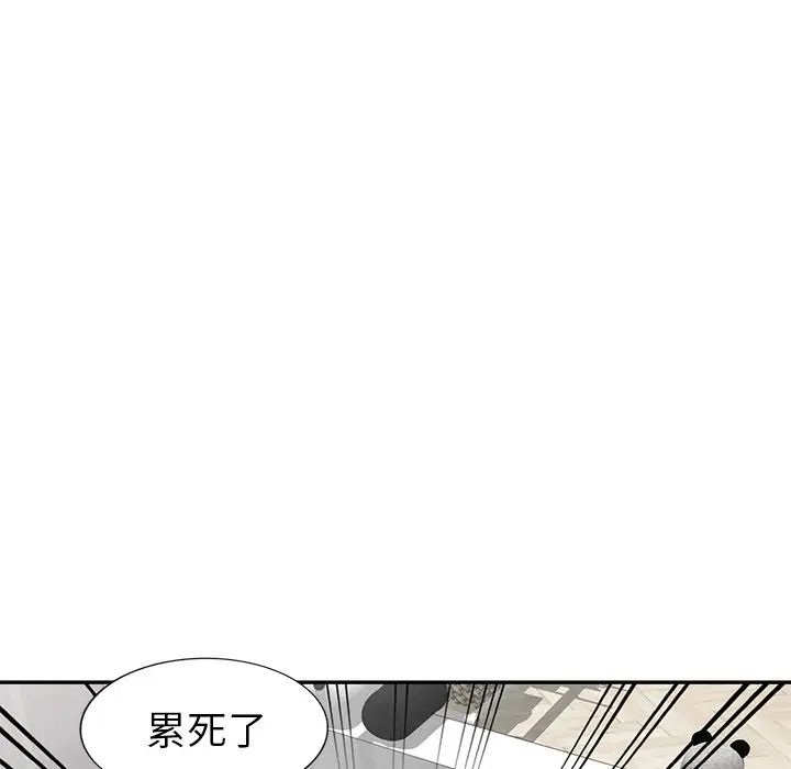 天降夢中人第30话