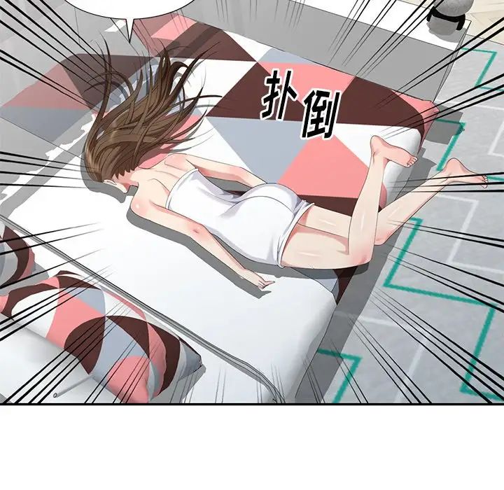 天降梦中人第30话