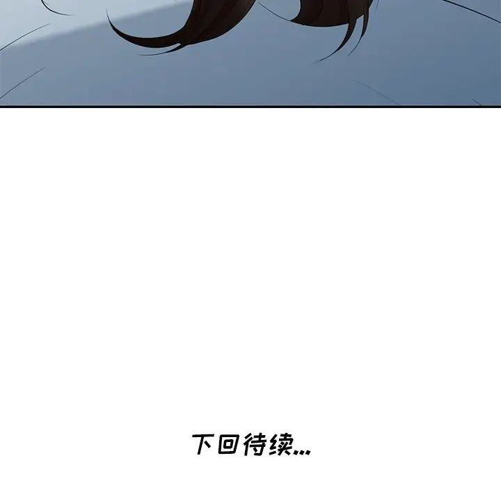 天降梦中人第30话