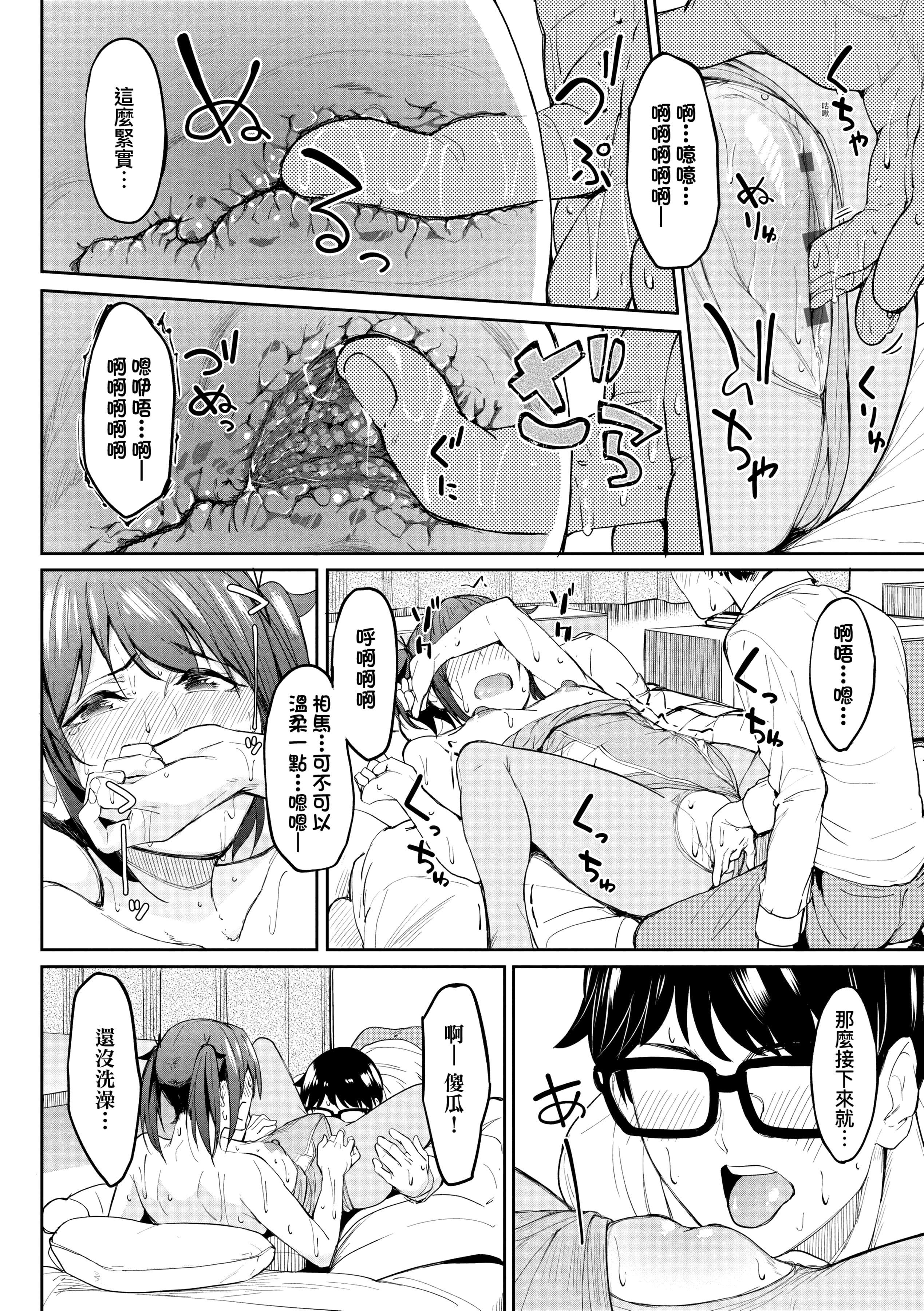 [虎助遙人]ガールズふぇてぃくしょん[中國翻訳][DL版][虎助遙人]ガールズふぇてぃくしょん[中國翻訳][DL版]