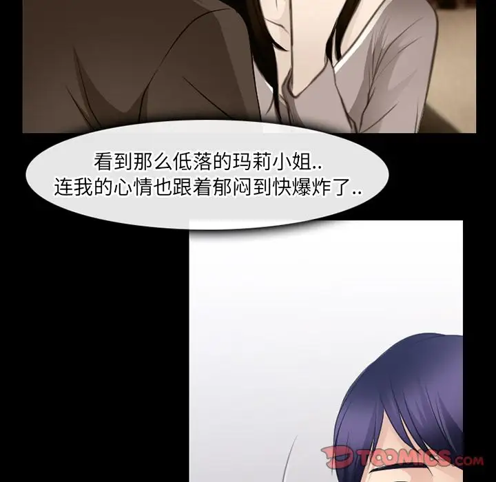 雷普利爱情第62章