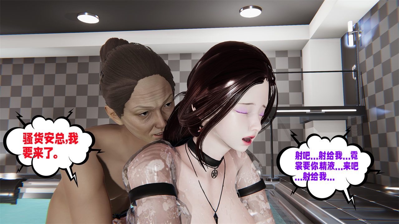 [3D]愛之原力第33話