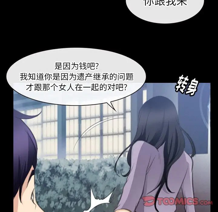 雷普利爱情第62章