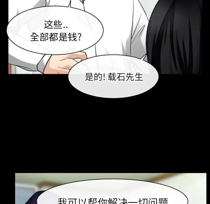 雷普利爱情第62章