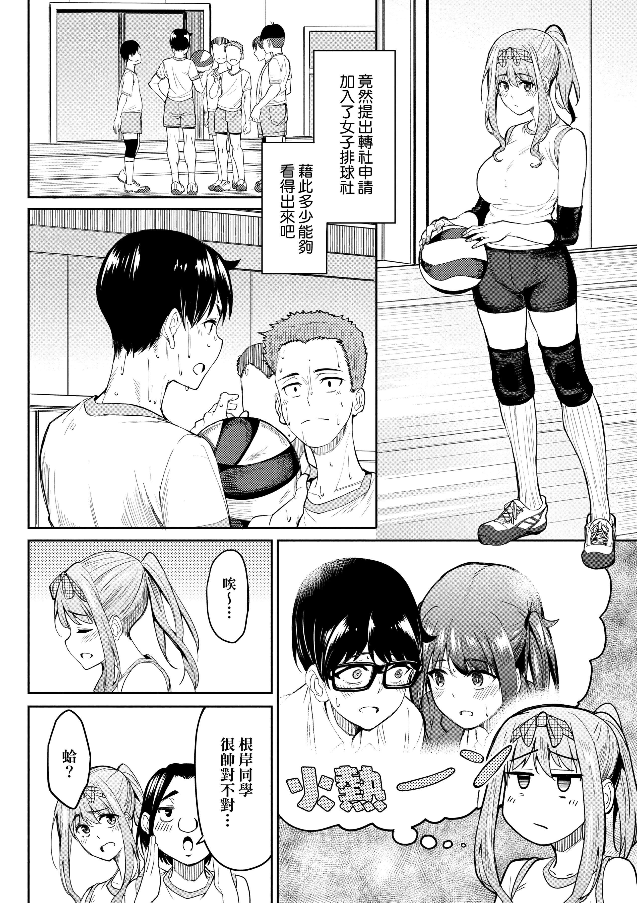 [虎助遥人]ガールズふぇてぃくしょん[中国翻訳][DL版][虎助遥人]ガールズふぇてぃくしょん[中国翻訳][DL版]