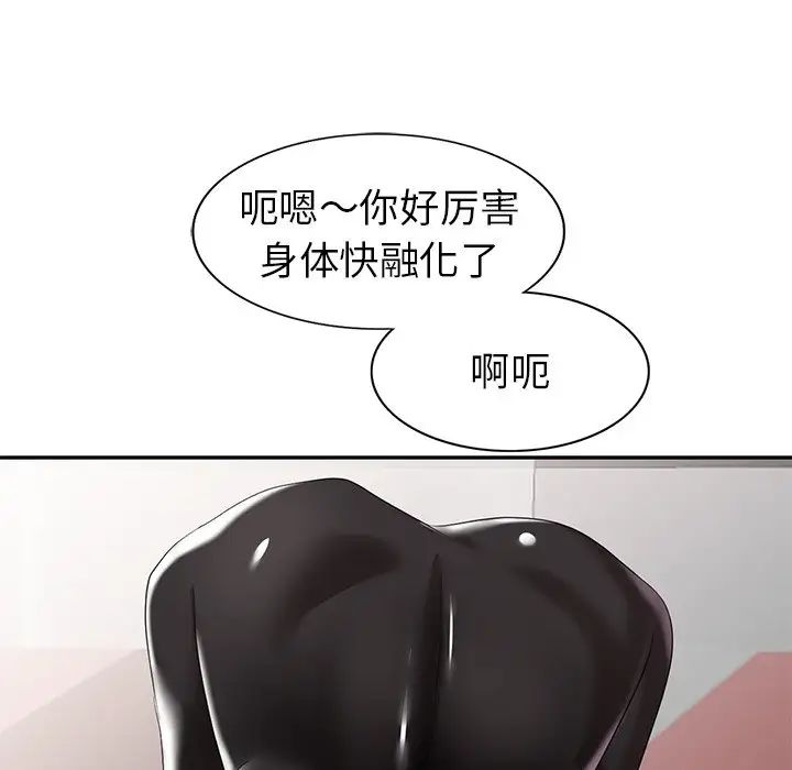 天降夢中人第31话