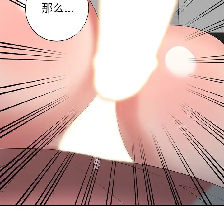 天降梦中人第31话