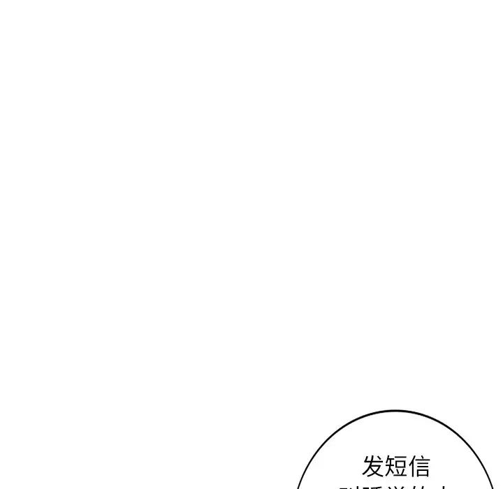 天降夢中人第31话